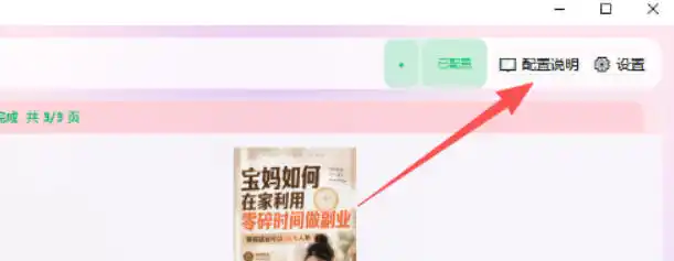 小红书图文批量生成工具，话题、文案、配图一键生成，直接发布，做自媒体必备工具-云途创业网