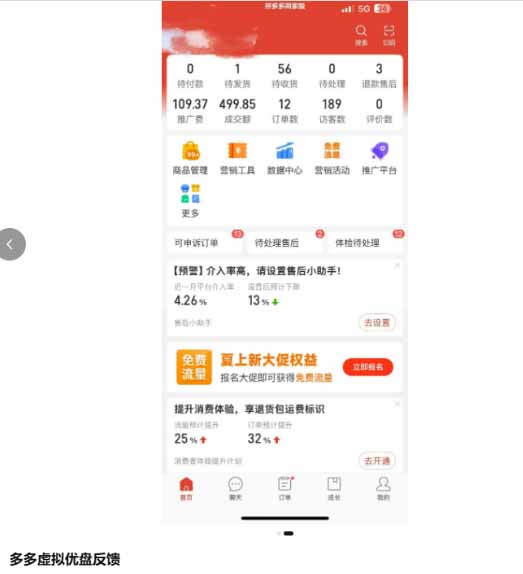 多多虚拟优盘2.0：AI批量生产主图+无脑选品流程，微付费高投产15天单店起量-云途创业网