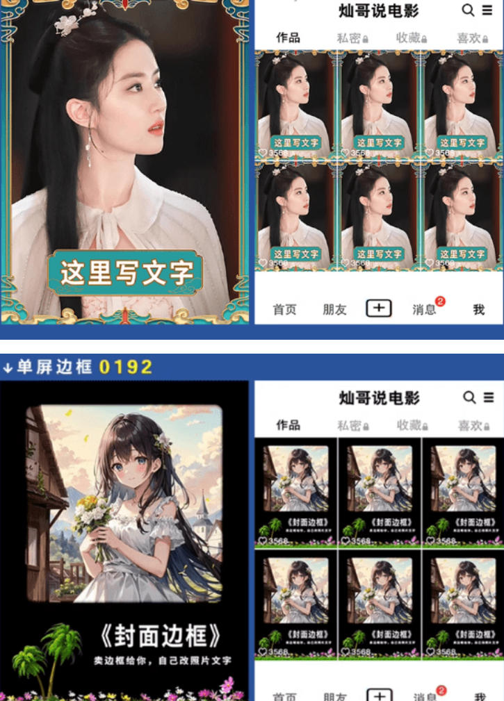 付费购买,爆火自媒体视频封面!抖音快手封面包合集,轻松制作爆款内容,一键替换使用PSD素材-云途创业网