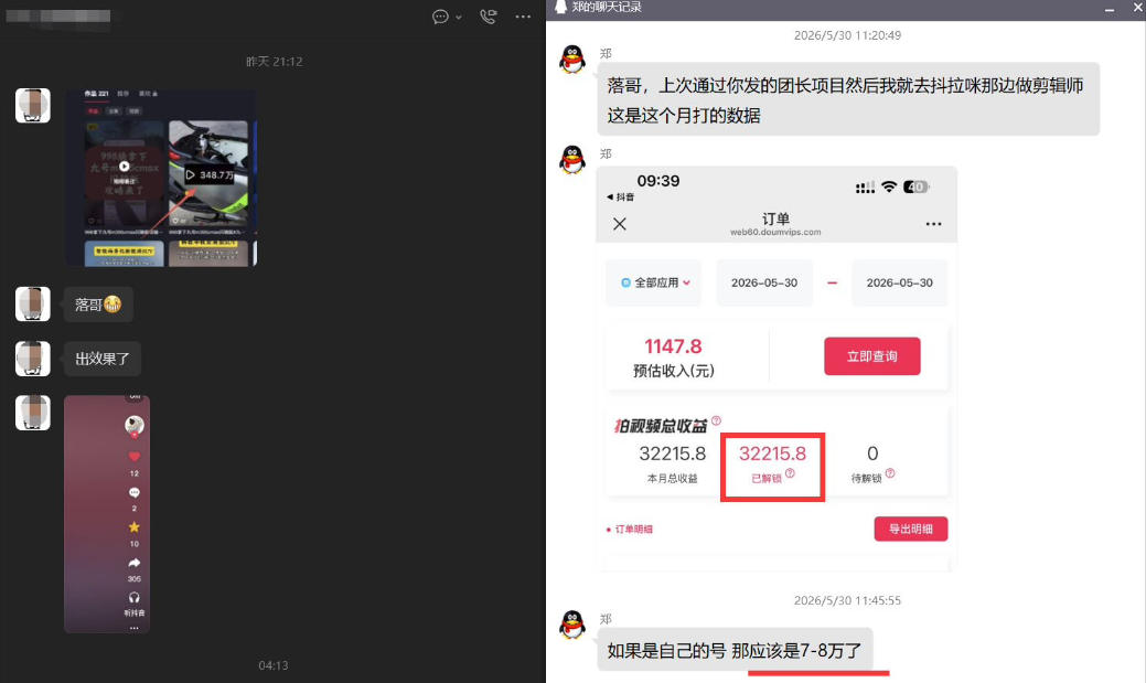 团长蓝海合作3.0，每周爆款模板+合作共赢项目-云途创业网