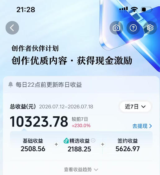 抖音64W粉丝博主大驴说史亲授AI历史课，可以上精选独家，全网发布收益更可观，单日收益1k+-云途创业网