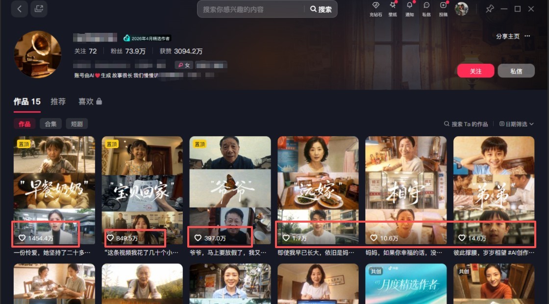 利用AI制作非常爆火的情亲短片短视频玩法，不用真人出镜普通人也能上手变现(附提…-云途创业网
