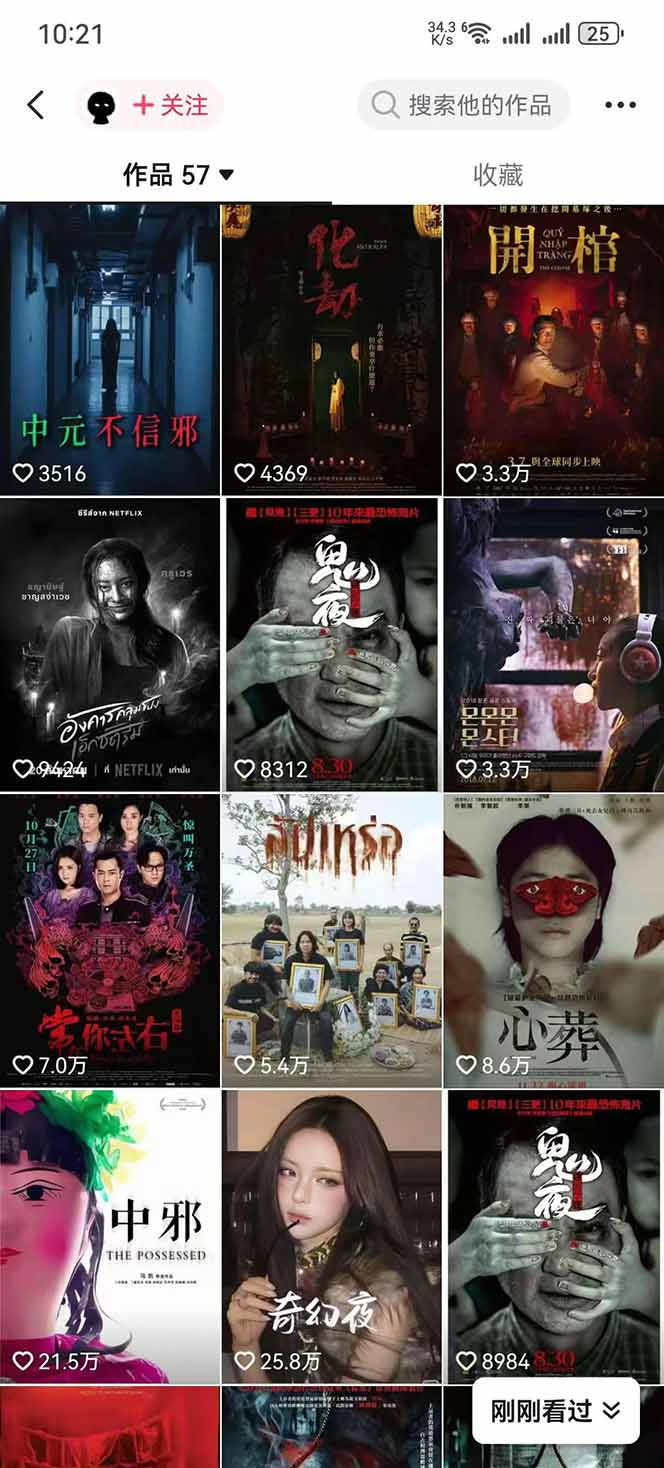 大怨种恐怖解说精选独家课：电影下载+文案配音+片头封面，手把手教你冲击热门分成-云途创业网