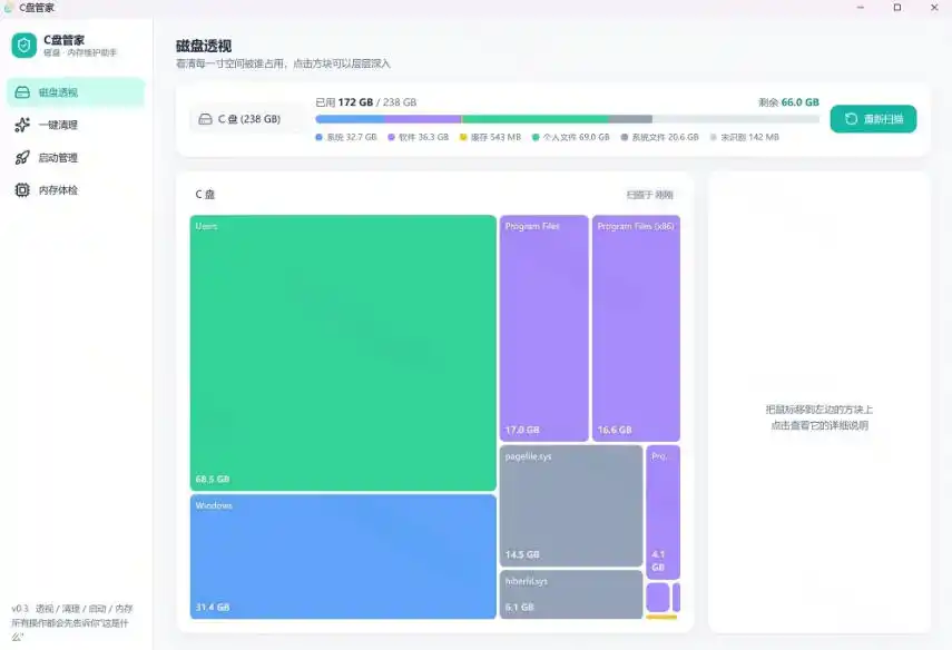 Windows超轻量的C盘管家!超级有特点,支持磁盘分析及清理提醒,2M大小体积,完全免费C盘管家-云途创业网