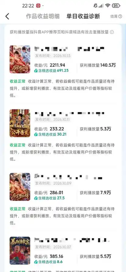 抖音83W粉博主AI甄嬛传二创漫剧短剧教学｜剧情AI自动生成，复制粘贴即可做，各大平台创作者分成+收徒等多种收益-云途创业网