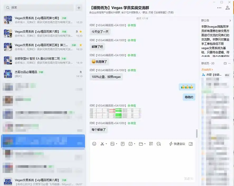 3天学会做交易，普通人快速成为操盘手” Vegas交易系统+聪明软件 ， 日赚50-1000U， 长期稳定，小白轻松上手-云途创业网