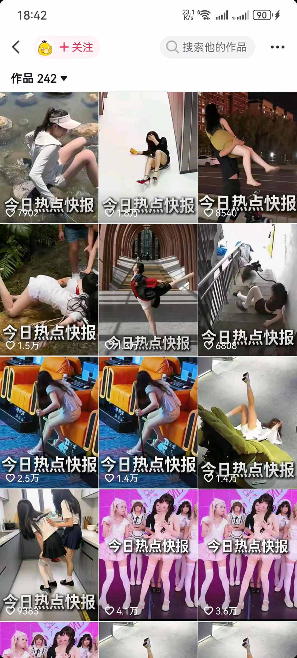 抖音50万粉博主热点信息差教学：多平台分发抖音快手B站视频号微博，1个视频多份收益月入20000+-云途创业网