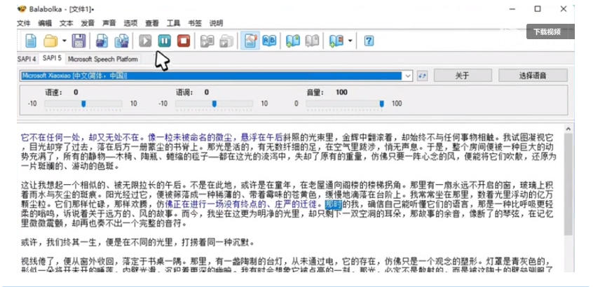 【离线版】微软TTS语音配音!含晓晓,云希等12款离线模型,含多线程小说合成器,10000字仅需10s即可-云途创业网