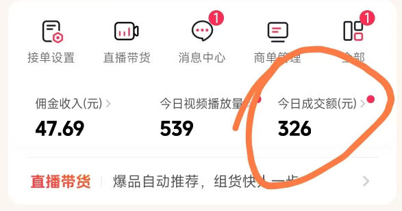 26年最新抖音团购项目教学,0门槛,最快3天出单,单号月稳定收益2-3k-云途创业网
