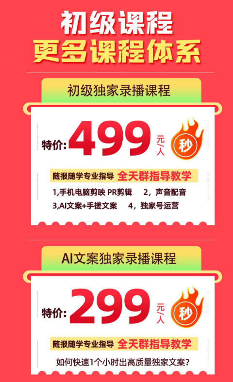 某大佬的影视剧解说独家运营+独家AI文案课,小白0粉丝也能快速打上抖音精选标签、吃到收益翻倍福利-云途创业网
