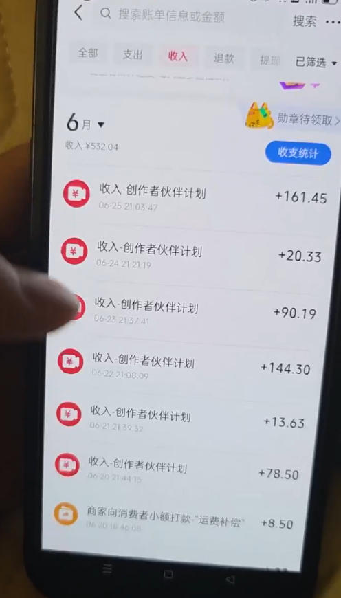 某大佬的抖音图文新玩法新赛道，1条作品制作只需要几分钟，有伙伴号直接干直接有收益-云途创业网
