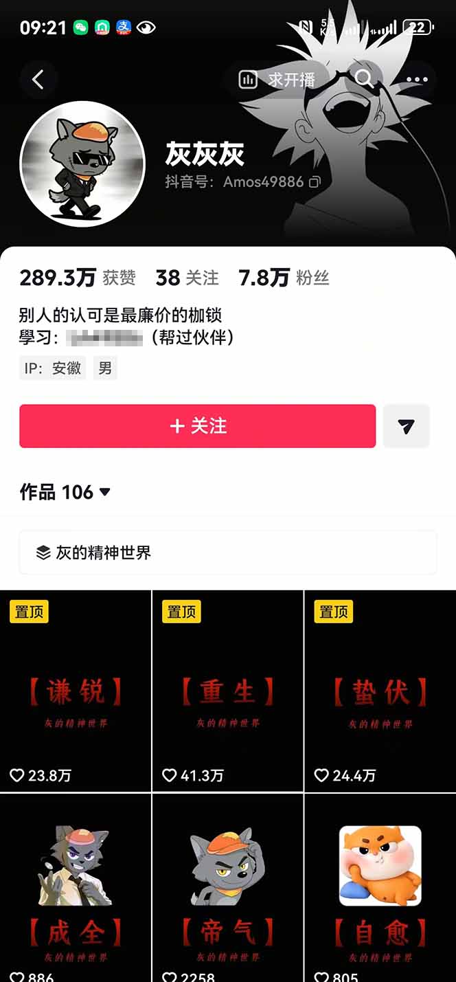 人生感悟赛道短视频教程，零基础轻松上手，AI文案剪辑全套实操可批量出片-云途创业网