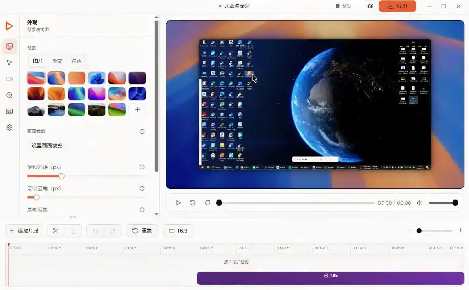 Windows录屏神器来了！一键添加自动缩放、光标润色与画面美化效果，轻松省下笔录屏软件费用Capptivo-云途创业网