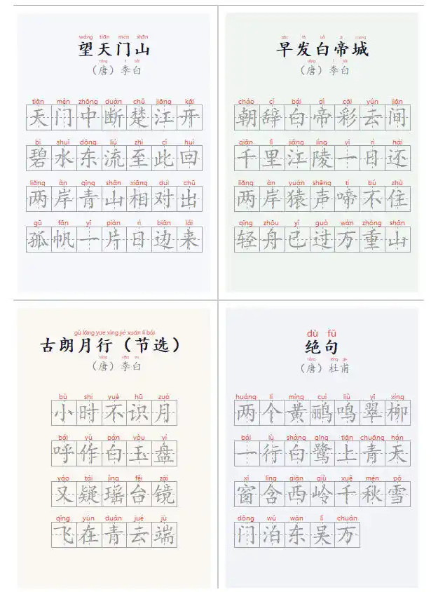 学习神器，汉字拼音字帖生成器，汉字+拼音 一键生成字帖/默写/填空卷，支持词组、成语，老师、家长必备-云途创业网
