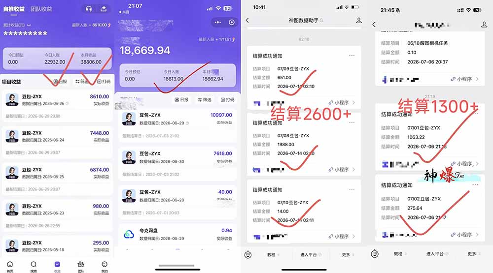 王炸!豆包AI,一张截图五秒视频,日入2000+,有手就行-云途创业网