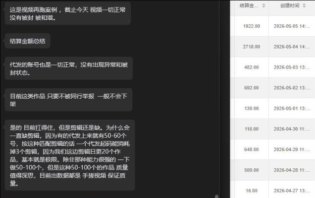 【团长合作2.0】视频矩阵项目_招发手矩阵+剪辑师，共赢项目【揭秘】-云途创业网