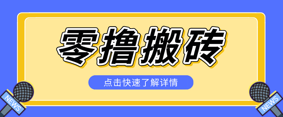 利用豆包去水印下载工具赚钱玩法，零成本零门槛多种收益月入5000+-云途创业网