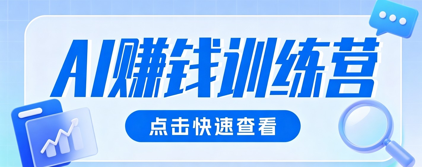 0粉丝也可以做的头条项目！不露脸、不花钱，靠“AI视觉赛道”也能轻松变现200+-云途创业网