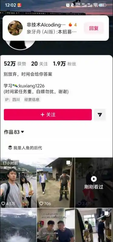 外面卖188的AI伪记录片掘金全攻略，抖音图文新赛道，轻松涨粉变现，拿创作者伙伴计划收益【文档】-云途创业网