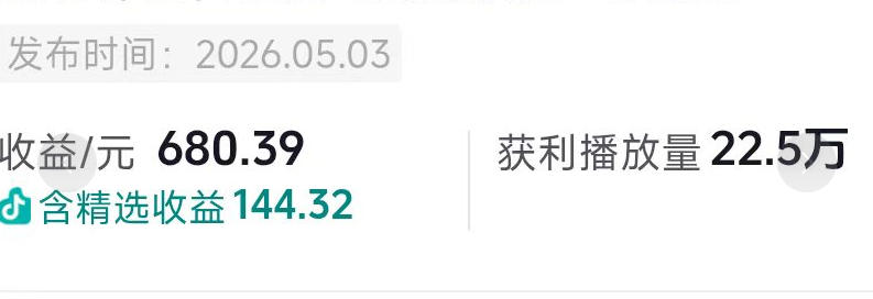 抖音54W粉丝博主的影视剧台词混剪实战课,解锁抖音伙伴计划+精选独家收益,新手零门槛上手-云途创业网