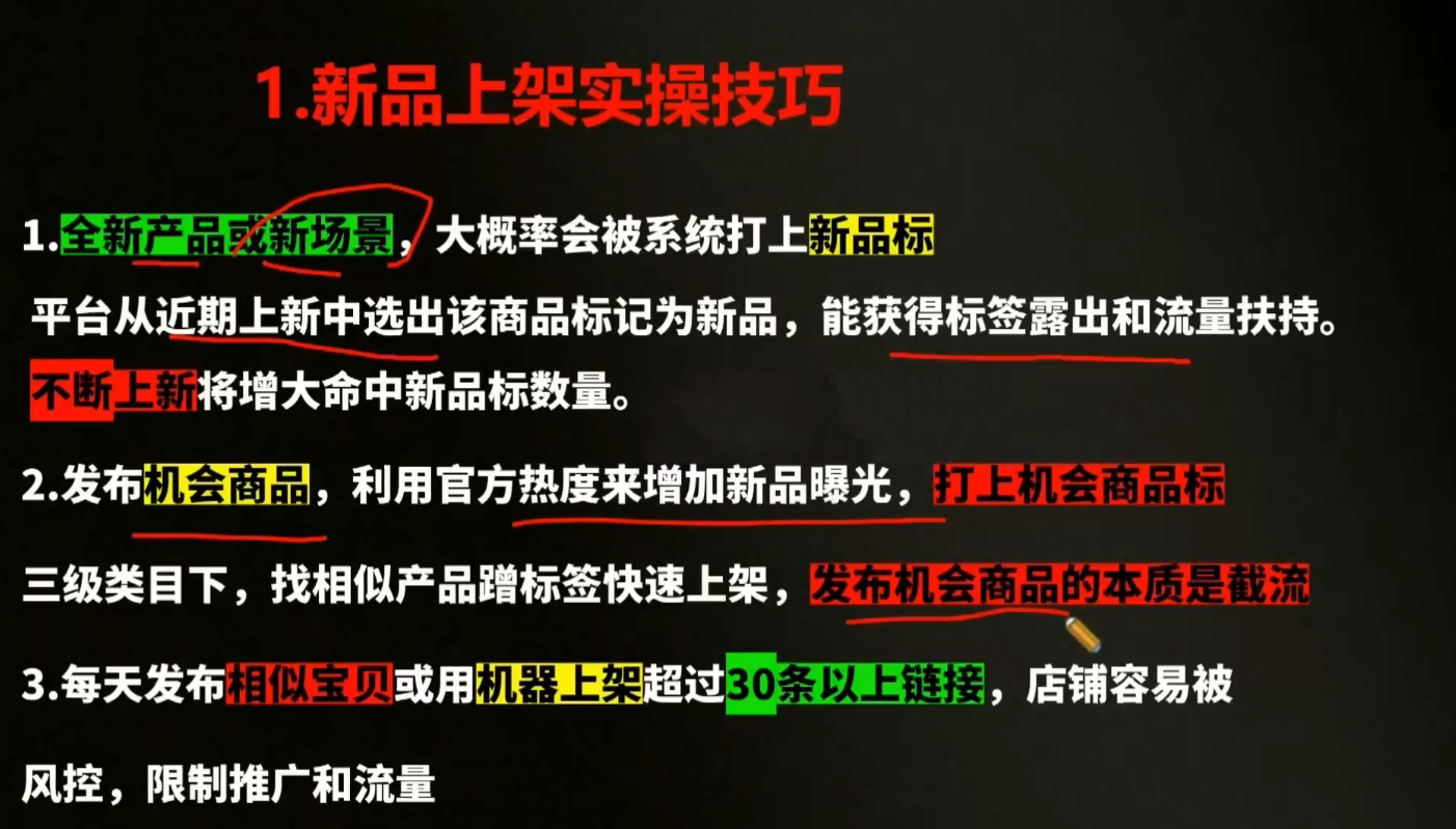 贾真电商108将·拼多多“AI智创+利润爆破“双核爆款特训营(更新)-云途创业网