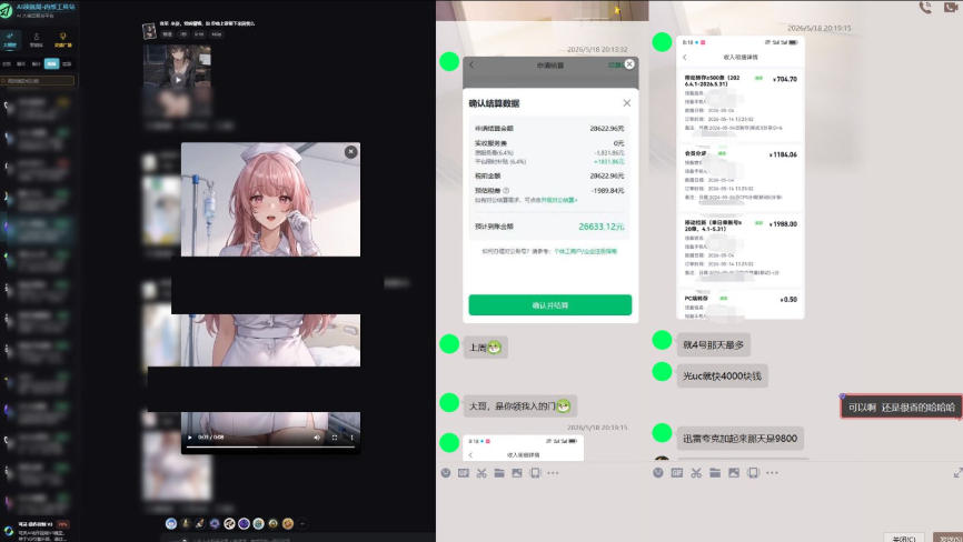 最新AI动态漫+网盘,AI赋能网盘拉新,几秒一条拉爆收益-云途创业网