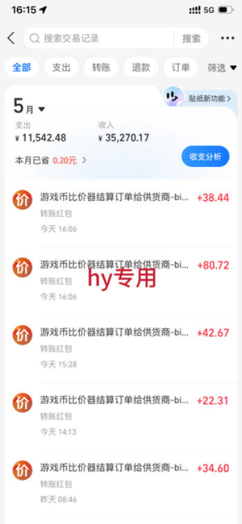 超强大的游戏全自动搬砖项目，日入1000+，小白秒上手，每天躺賺，长期稳定【揭秘】-云途创业网