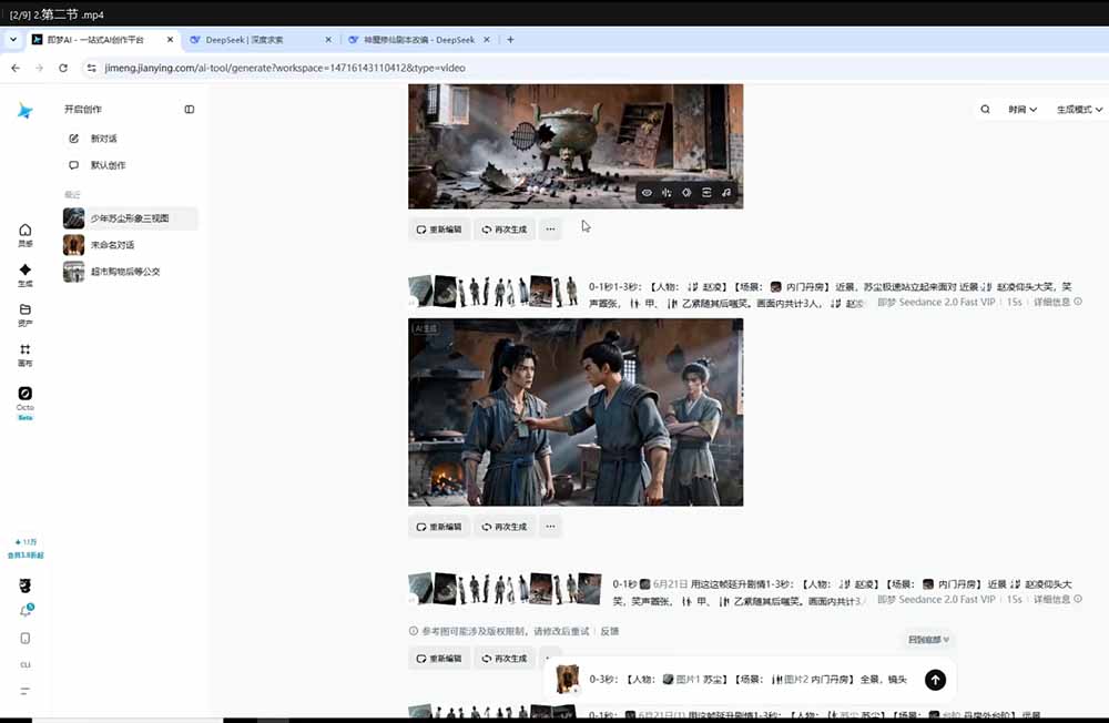 零基础学会AI漫剧制作-DeepSeek豆包即梦剪映全工具教学,掌握神魔修仙题材标准化产出流程-云途创业网