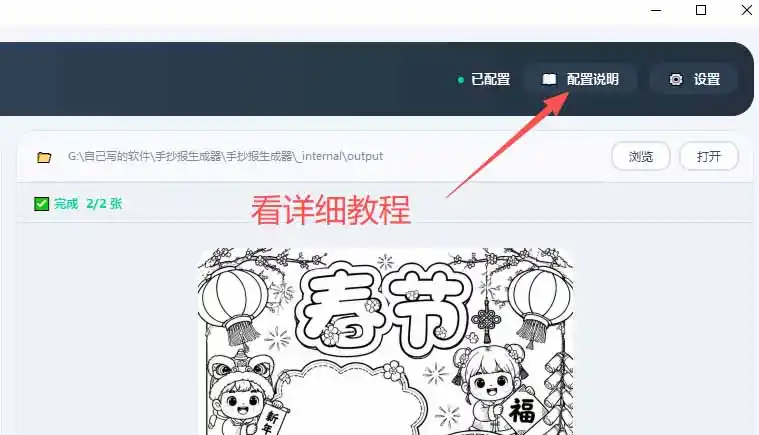 手抄报批量生成工具来了,完全免费,告别豆包生图,这个高清无水印-云途创业网
