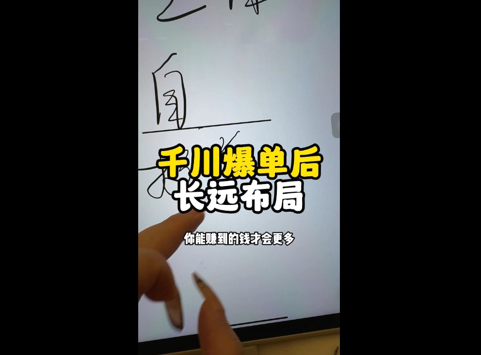 萌神老师·抖音个人IP全域流量变现进阶课(更新6月)-云途创业网
