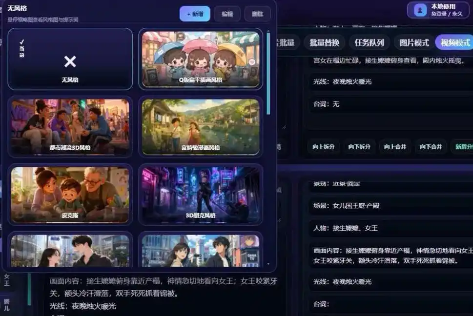 【爆款精品】AI漫剧/短剧无限出视频一站式爆款制作软件(本地部署)-云途创业网