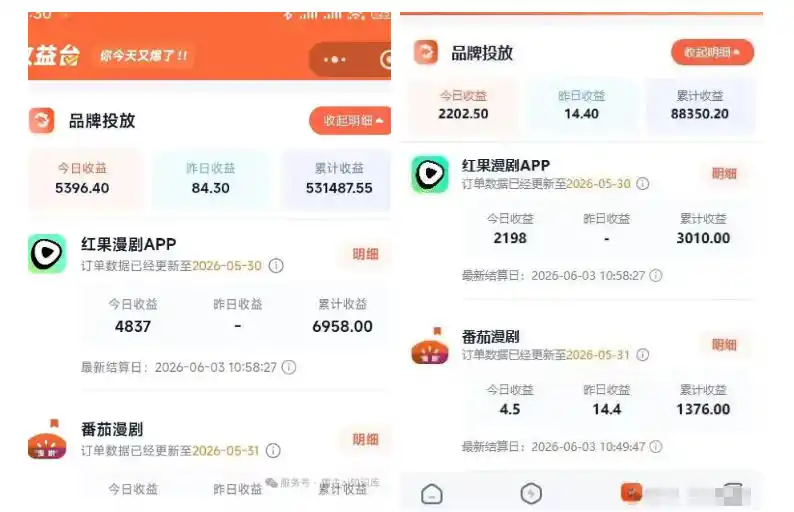 红果漫剧拉新之二创全流程玩法，别再瞎找副业，红果漫剧拉新风口普通人也能抓住-云途创业网
