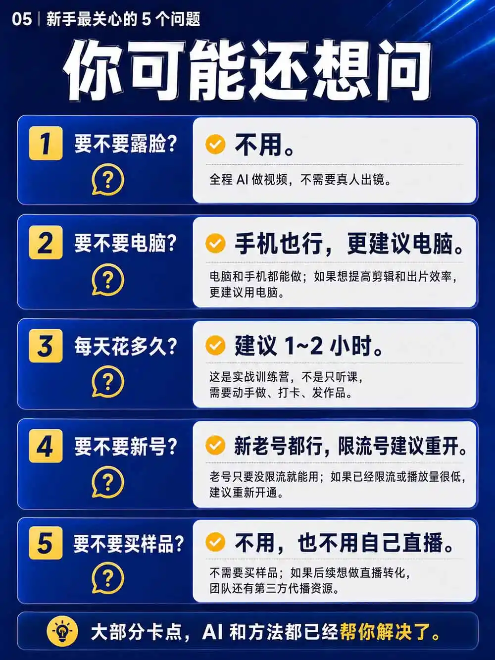 2026视频号AI爆品带货训练营-9月开课｜不露脸不直播，AI做视频发视频号，有人下单，你赚佣金，轻松单日佣金1000+-云途创业网