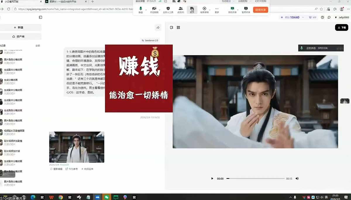 抖音某博主AI真人短剧独家教学:AI赋能真人拍摄+智能剪辑,零基础也能产出爆款原创内-云途创业网