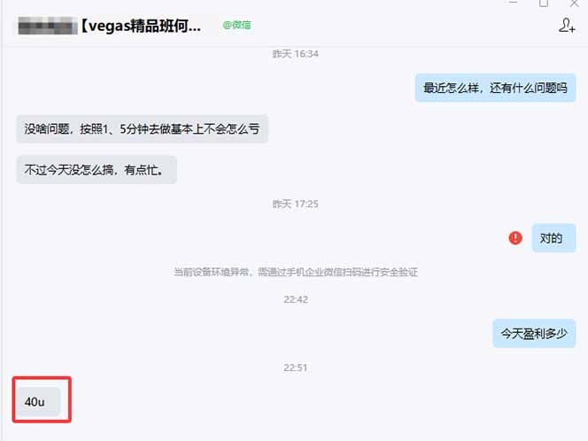 【3天学会手工单交易】Vegas交易技术+聪明软件,日赚50-1000U, 长期稳定,小白轻松上手-云途创业网
