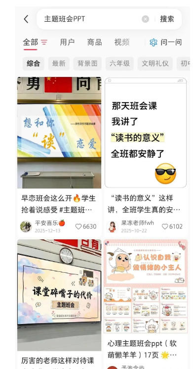 AI课件自动化副业实战课：1小时量产全套原创课件×小红书素材批量生成×全自动变现管线×半年卖3000单-云途创业网