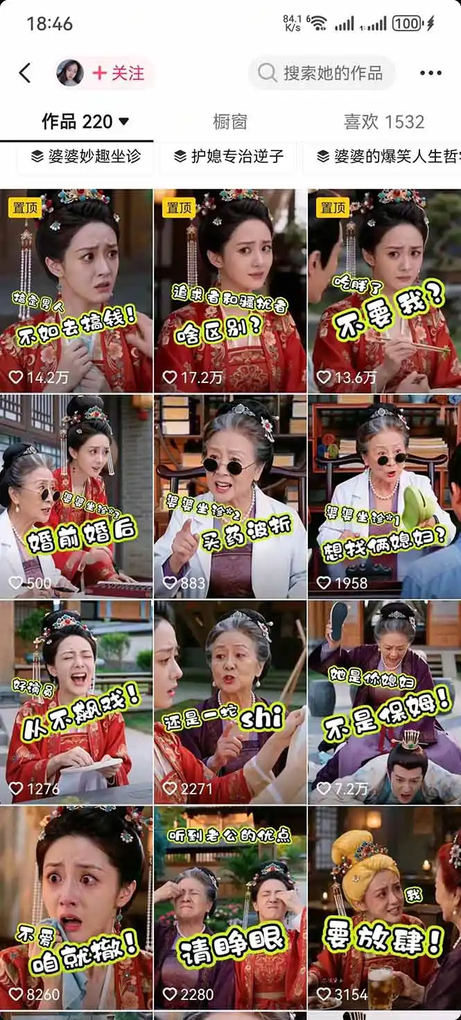 学会这套婆媳短剧全流程：起号快吸引女性粉丝，文案剪辑视频制作一站式搞定，多种变现方式都可做-云途创业网