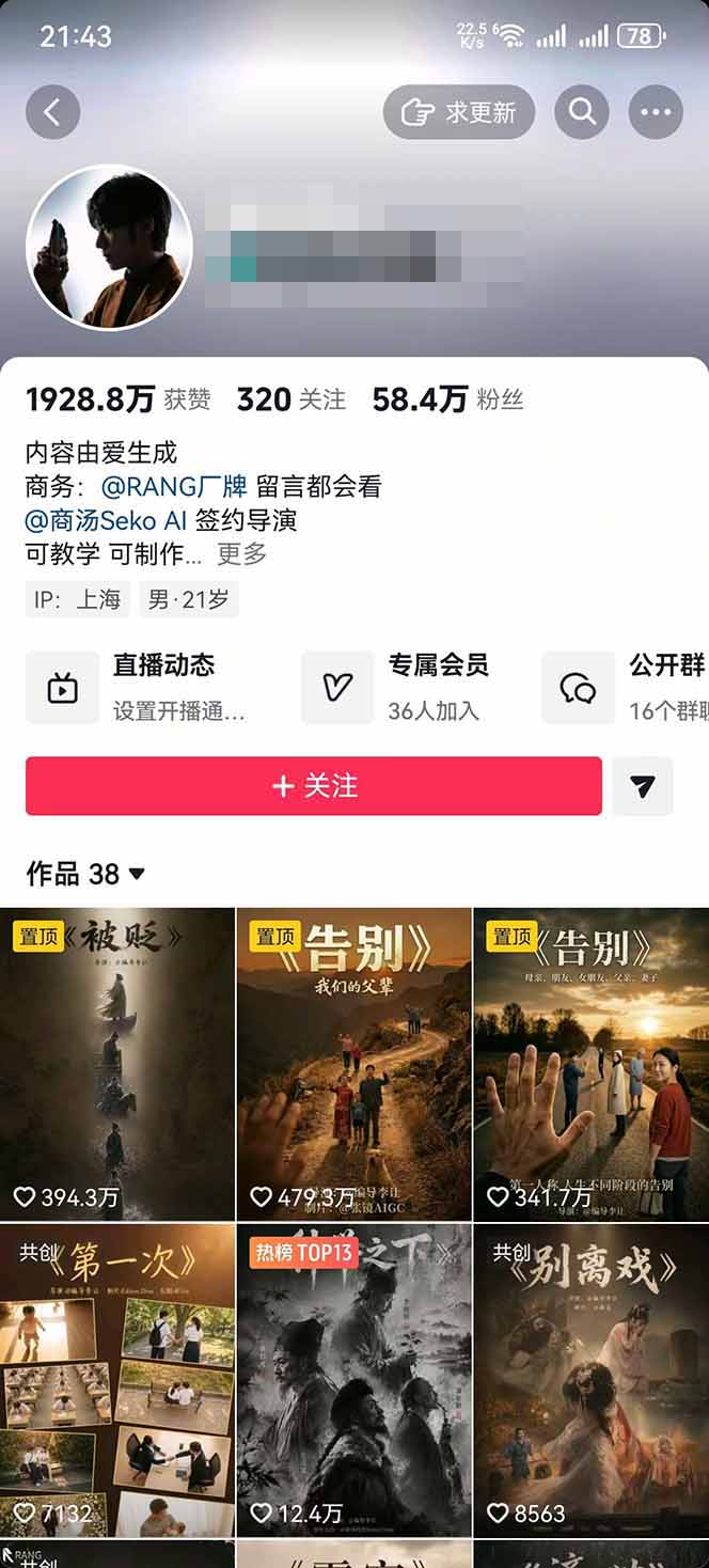 AI温情短剧创作者变现最新玩法：视频牛逼，条条爆款，精选独家分成计划，商单收徒-云途创业网