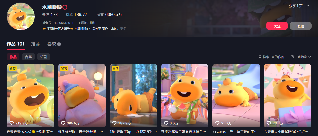 图片[1]-豆包+即梦seedance2.0+剪映，3分钟教会你复刻点赞千万卡通轻动漫新玩法！-云途创业网