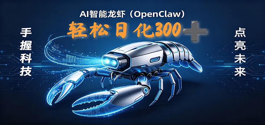 2026AI变现项目全新玩法，日化可达300+，小白无脑操作轻松月入过万元-云途创业网