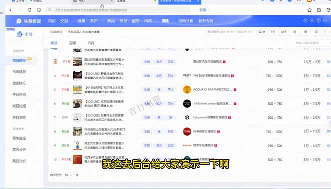淘宝0-1全流程拆解：选品+货源+AI主图+SKU+上架+推广+数据诊断，新手开店全链路-云途创业网