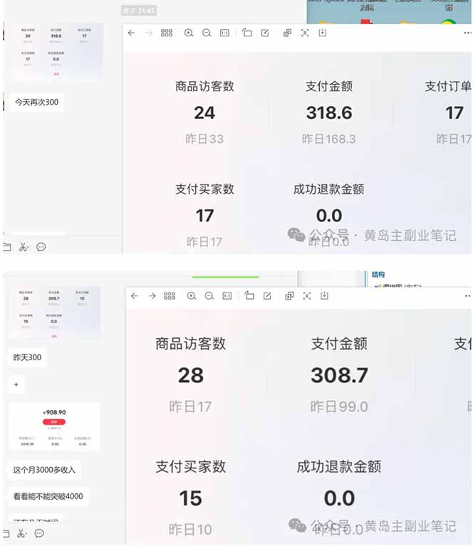 黄岛主小红书考题虚拟项目1.0：不用卷K12也能月入过万(价值2988的课程-云途创业网