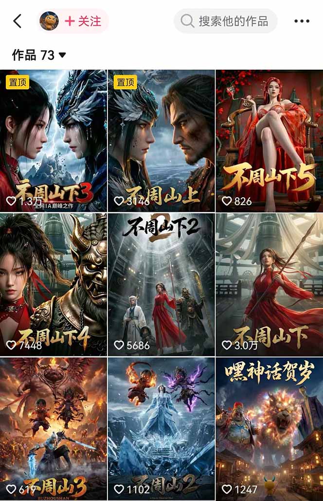 专业AI漫剧制作指南：工具+剧本+提示词+流量全流程，零基础也能玩转专业漫剧制作-云途创业网