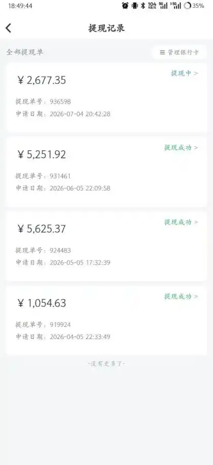 爱奇艺搬砖项目，每天收益稳定在500，跟着步骤操作、每天愿意花时间执行，就可以落地-云途创业网