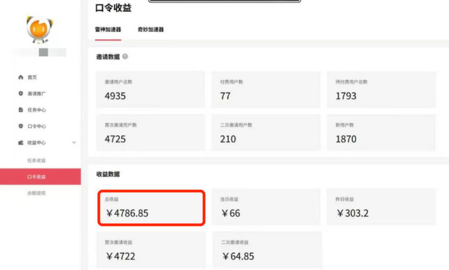 APP拉新蓝海项目，亲测每天稳定收益100-200，项目正规长期-云途创业网