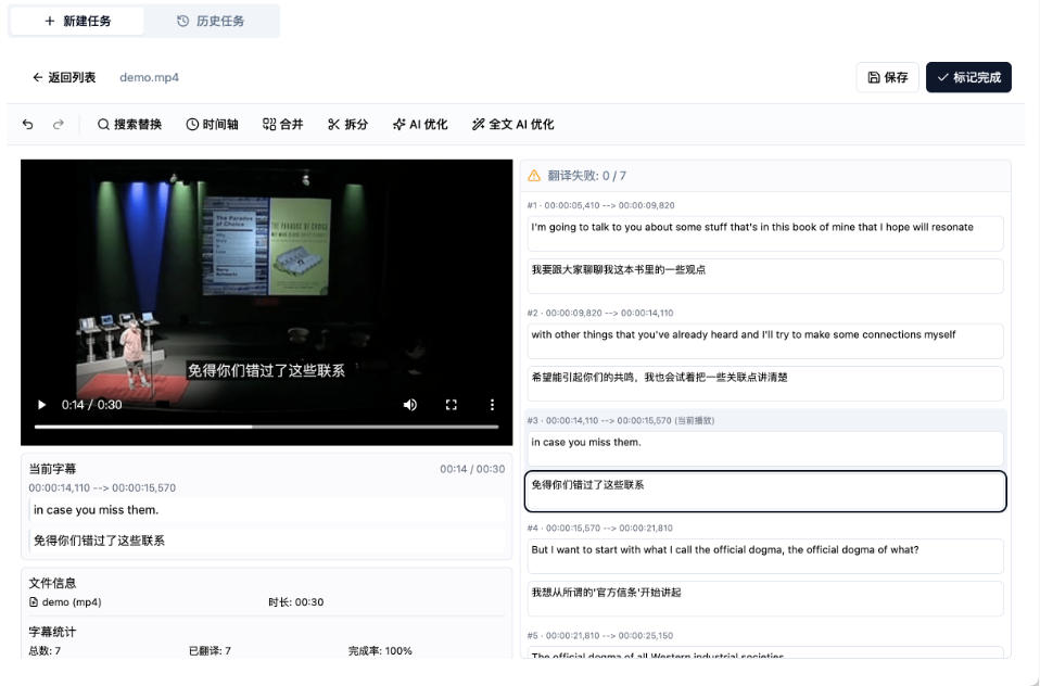 从此告别剪映会员？开源视频字幕生成器，支持离线本地GPU加速运行，一键视频翻译及字幕生成，妙幕-云途创业网