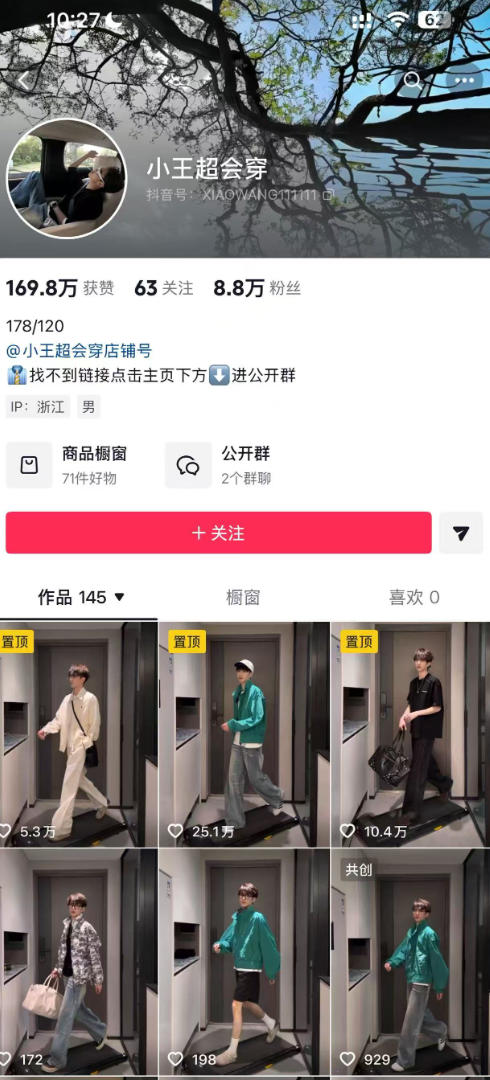 AI穿搭转场卡点视频制作SOP教学，两分钟快速上手，轻松学会AI穿搭带货-云途创业网