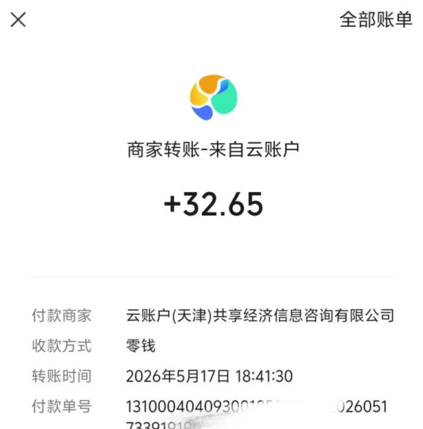 微信游戏撸广独家玩法，今天做明天就能出收益，单号日收益20+，可多号矩阵放大-云途创业网