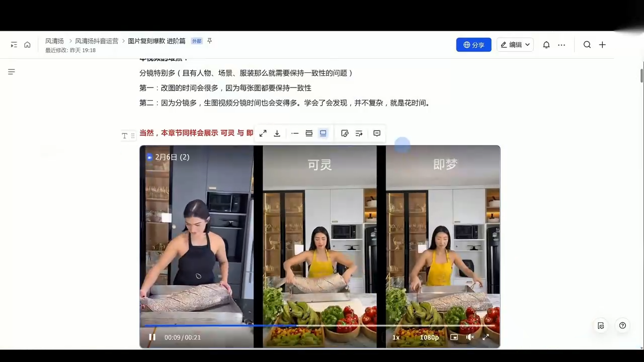 风清扬·颠覆式全新短视频实操课程-云途创业网
