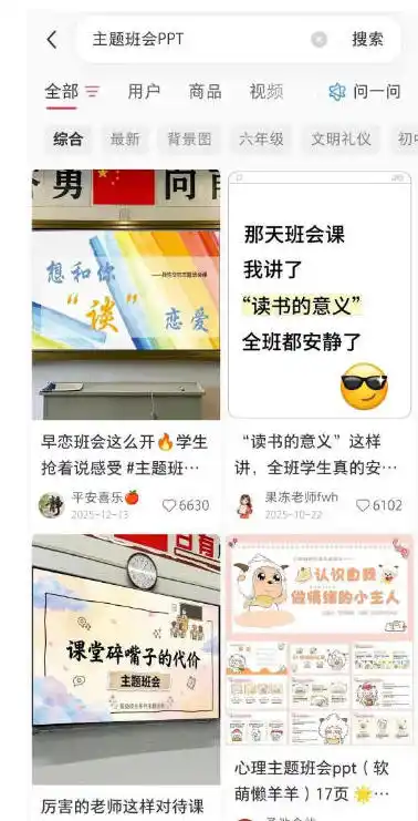 AI课件自动化副业实战课，1小时量产全套原创课件，小红书素材批量生成，全自动变现复刻，半年3000单-云途创业网